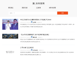 lpzsj.com screenshot