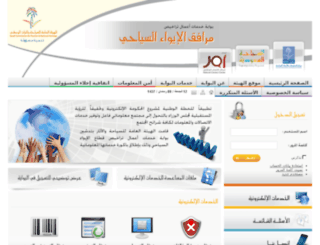 lqa.scta.gov.sa screenshot