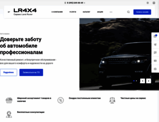 lr4x4.ru screenshot