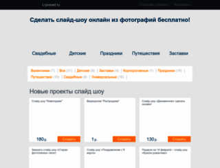 lrpreset.ru screenshot