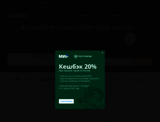 ls-travel.ru screenshot