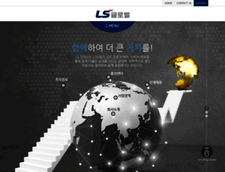 lsglobalinc.com screenshot