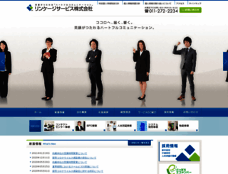 lsi-gpc.co.jp screenshot