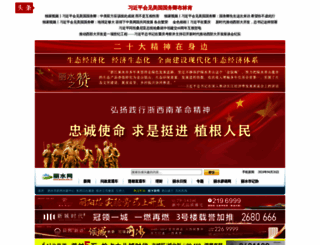 lsnews.com.cn screenshot