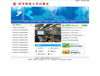 lspg.cwnu.edu.cn screenshot