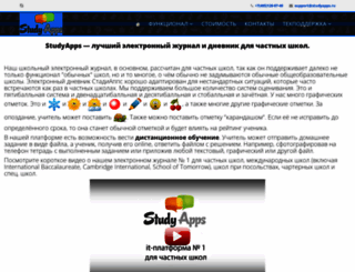 lstol.studyapps.ru screenshot