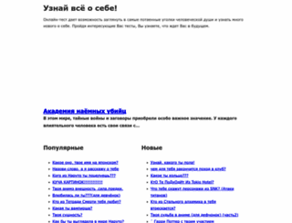 ltalk.ru screenshot