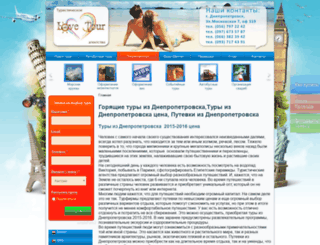 ltur.com.ua screenshot