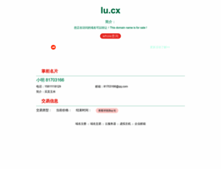 lu.cx screenshot