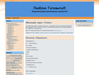 lublyu-gotovit.ru screenshot