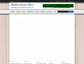 lubopitno.net screenshot