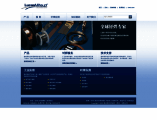 lucasmilhaupt.com.cn screenshot