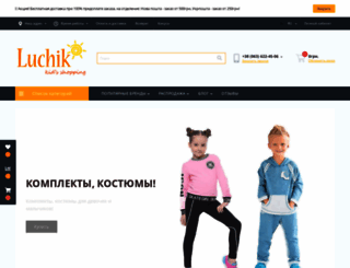 luchik.com.ua screenshot