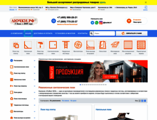 luchki.ru screenshot