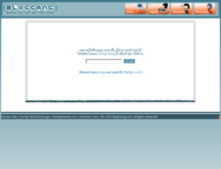 lucia.bloggang.com screenshot