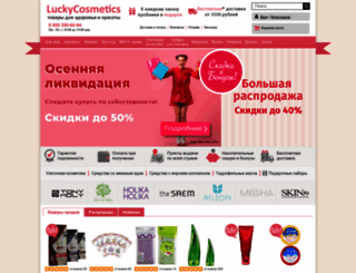 luckycosmetics.ru screenshot