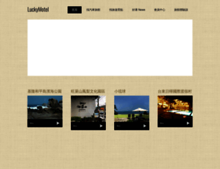 luckymotel.com.tw screenshot