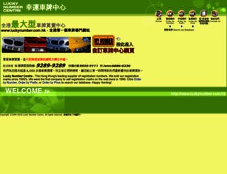 luckynumber.com.hk screenshot