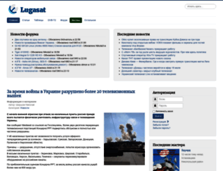 lugasat.org.ua screenshot
