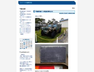 luige.asablo.jp screenshot