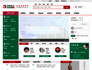 lujiesanzhitang.alyisheng.com screenshot