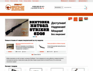 lukmarket.ru screenshot