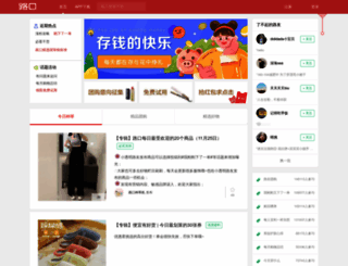lukou.com screenshot