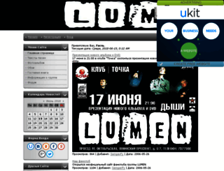 lumen.p0.ru screenshot