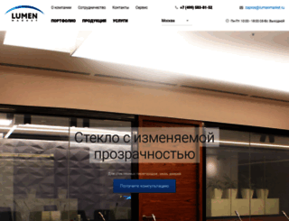 lumenmarket.ru screenshot
