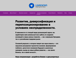 lumiknows.com screenshot