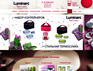 luminarc.com.ua screenshot