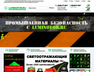 luminofor.ru screenshot