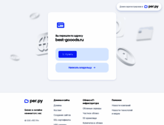 luminous4.best-gooods.ru screenshot