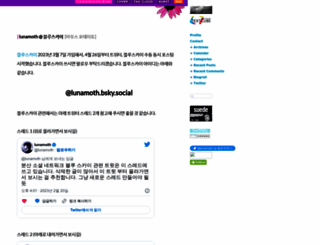 lunamoth.com screenshot
