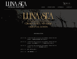 lunasea-goods.jp screenshot