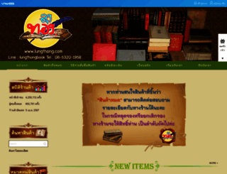 lungthong.com screenshot