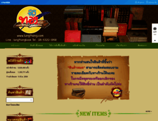 lungthongbook.com screenshot