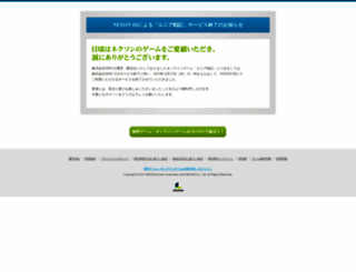 lunia.nexon.co.jp screenshot