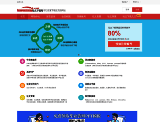 lunwenxiazai.com screenshot