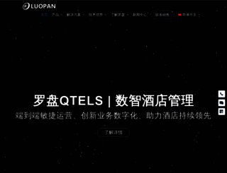 luopan.com screenshot