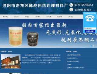 luoyanghuawei.com screenshot