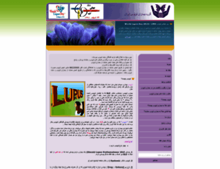 lupus.ir screenshot