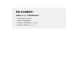 luqibeian.com screenshot