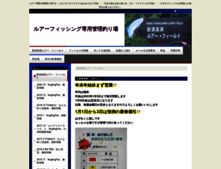 lure-f.jp screenshot