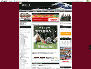 lurelife.naturum.ne.jp screenshot