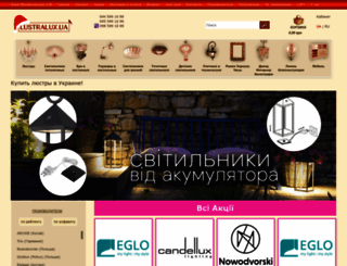 lustralux.com.ua screenshot