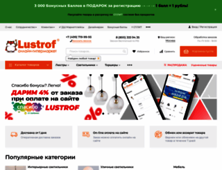 lustrof.ru screenshot