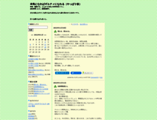 luv-r-max.sblo.jp screenshot