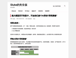 luweiqing.com screenshot