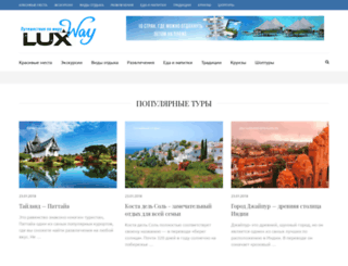 lux-way.ru screenshot